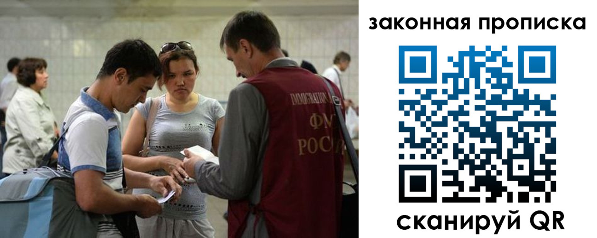 временная прописка в Боброве
