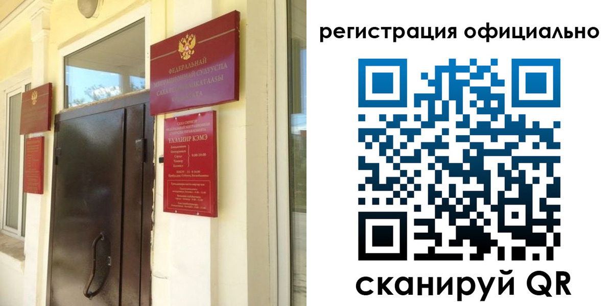 временная регистрация 2025 в Боброве