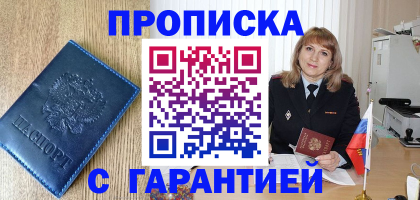 миграционный учет в Боброве