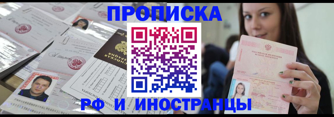 временная регистрация гарантия в Боброве