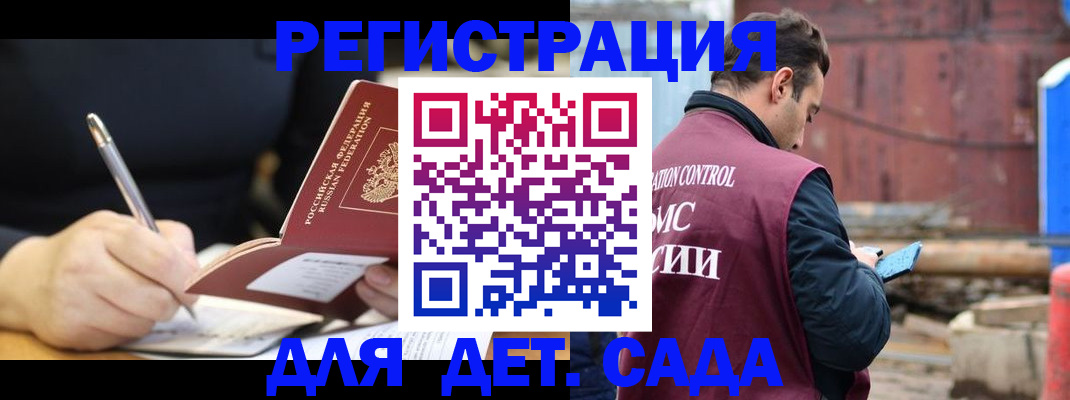 прописка для кредита в Боброве