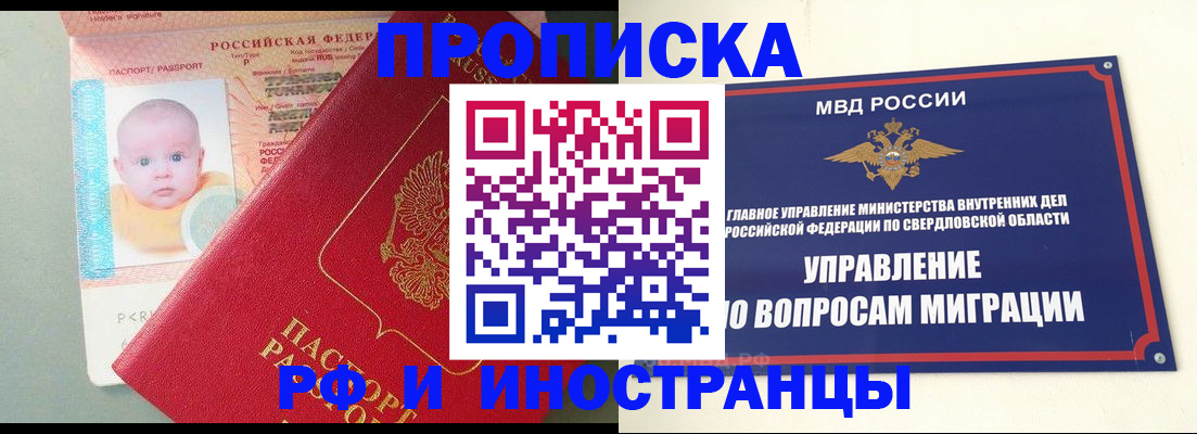 временная регистрация законно в Боброве